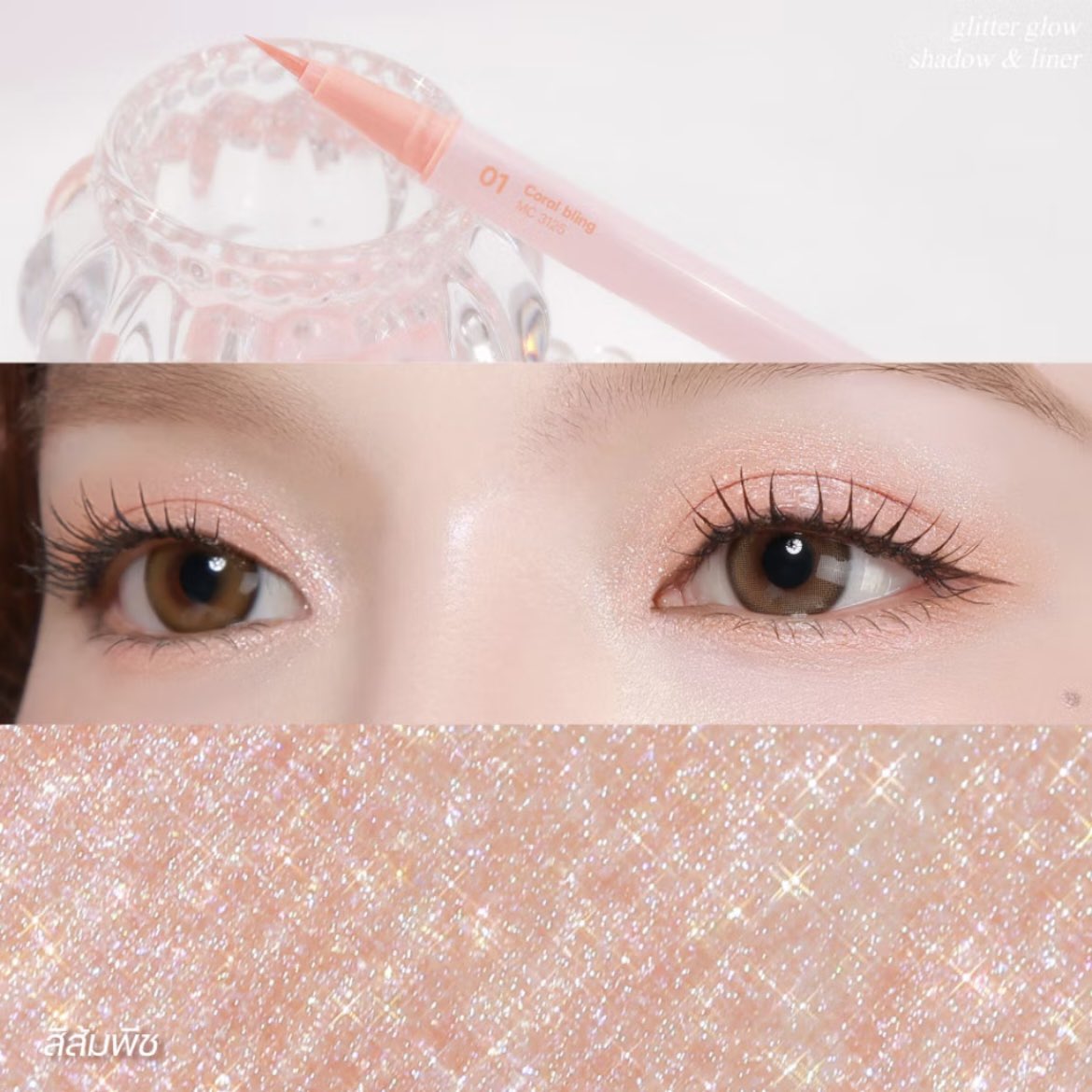 userbydessert's tweet photo. MEILINDA Glitter Glow Shadow&amp;Liner
สี 01 Coral bling (ส้มพีช)
ยังไม่แกะซีลค่ะ สภาพ100%

– 40 baht (free shipping)

#ส่งต่อคสอ #ส่งต่อเครื่องสำอาง #ส่งต่อคสอมือ2 #คสอมือสอง #เครื่องสําอางมือสอง #เครื่องสำอาง #meilinda #ส่งต่อmeilinda https://t.co/dKPYc5ShCe