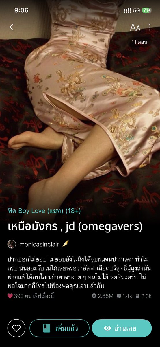 โตมาเพื่ออ่านฟิค tweet media