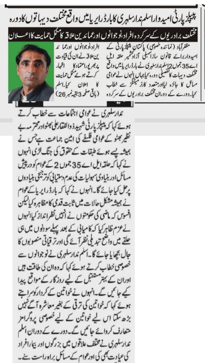 sulehri100's tweet photo. @faisalmirppp @NadeemAfzalChan @PPP_Org @sharmilafaruqi https://t.co/4v0unHVPAg