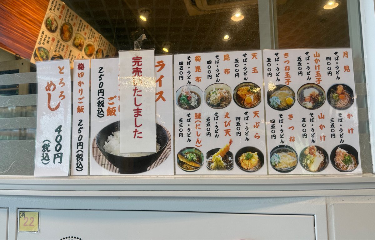 himabito9's tweet photo. 何年か前にも食べた福井駅の今庄そば。
甘めのお出汁が美味しくて、最後まで飲み干しました。 https://t.co/8RqNwJBdp2