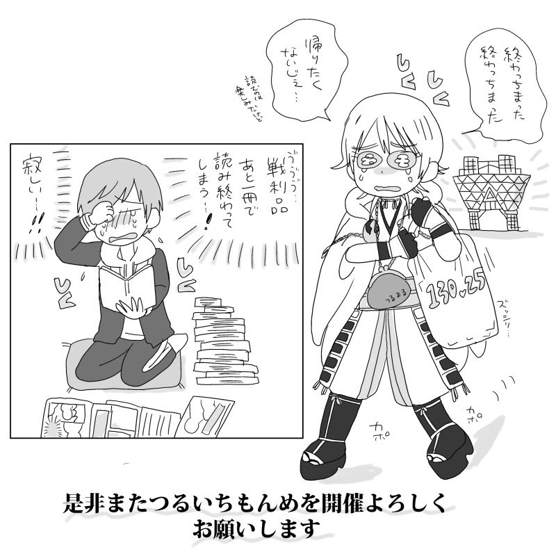 ＃ひらいて赤ブー
つるいちもんめ開催ありがとうございました
また是非よろしくお願いします🤍🩵🙏