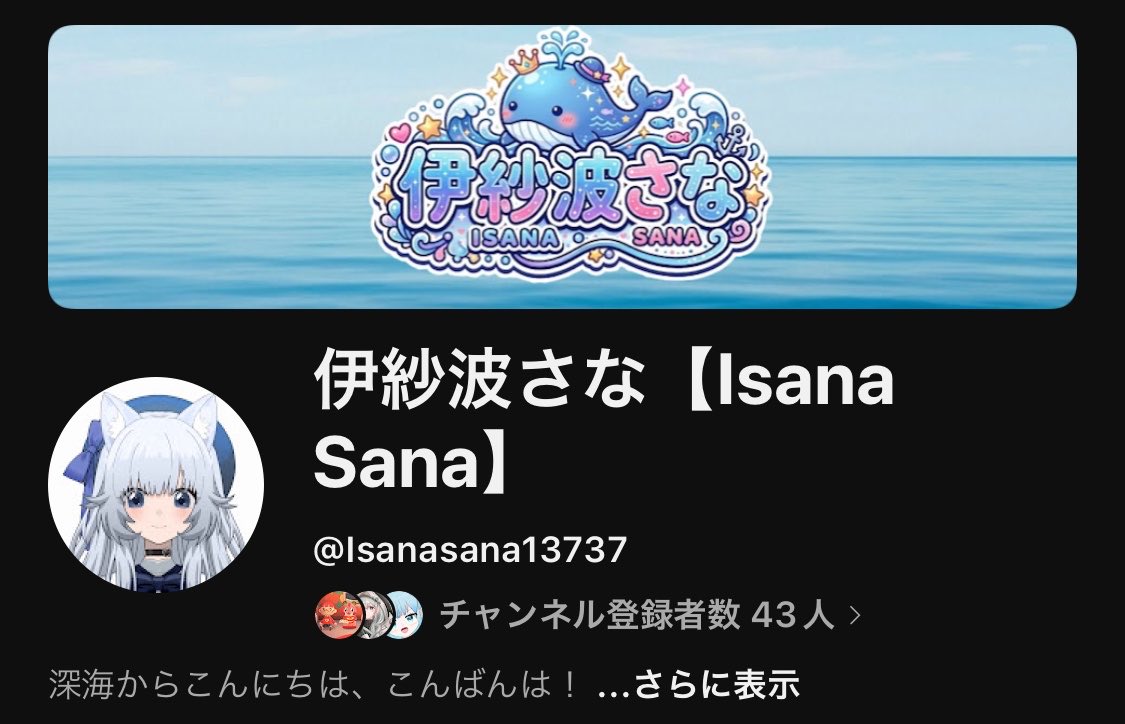 isanasana13737's tweet photo. ふと見たら、
Xのフォロワー様が300人
Youtubeチャンネル登録者数が40人
を超えていました。
皆様のお陰です。本当にありがとうございます‼️
失望されない様に、頑張っていきますので、これからもよろしくお願いします‼️
#新人VTuber
#5月のVTuberフォロー祭り‍ 
#Vtuber準備中でも推されたい https://t.co/Cd3wvfrgxw