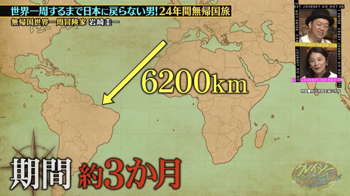 移動手段ママチャリ⇐意味わからん
寄り道でエベレスト⇐もっと意味わからん
手漕ぎボートで6200キロ⇐どゆこと？