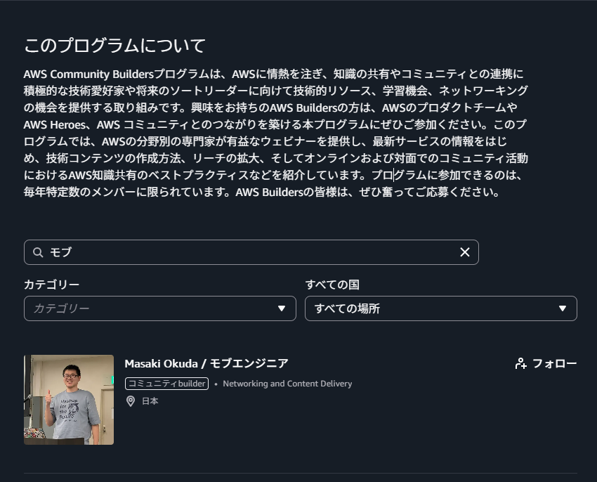 ちゃんと登録されていた👀
