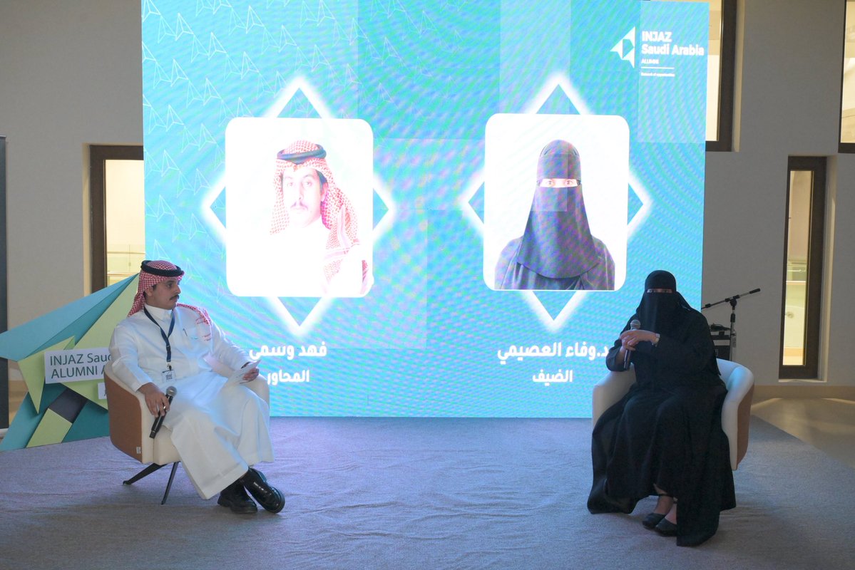 InjazSaudiAlumni tweet media