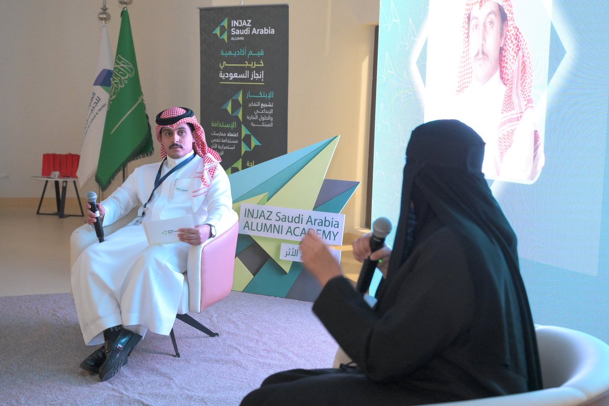 InjazSaudiAlumni tweet media