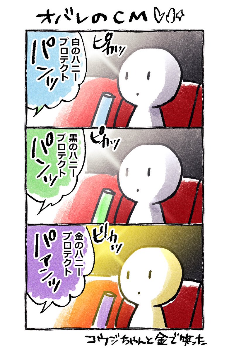ライティング上映、左右に強ライトあるんだがちょうで顔面に当たる位置に座っていて、オバレのﾊﾆｰﾌﾟﾛﾃｸﾄCMの👏の☀️光が眩し過ぎて笑った
そしてコウジの時に光が金色で、コウジだけどう見てもコウジの眩しさで笑ったｗ

#ライティング上映
#新文芸坐キンプリ応援上映
