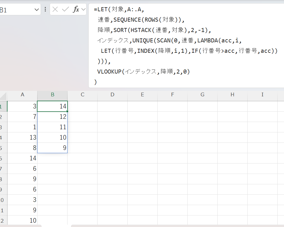 こういうのに初めて挑戦してみました><

他の方の回答を覗いてみたら、SCANを使うなら逆順からMAXを取ってUNIQUEをかければ良いという解法があって、使っている関数が近いだけに悔しさもひとしおと言うか……

頭良い人達は凄いなぁ……><;;;