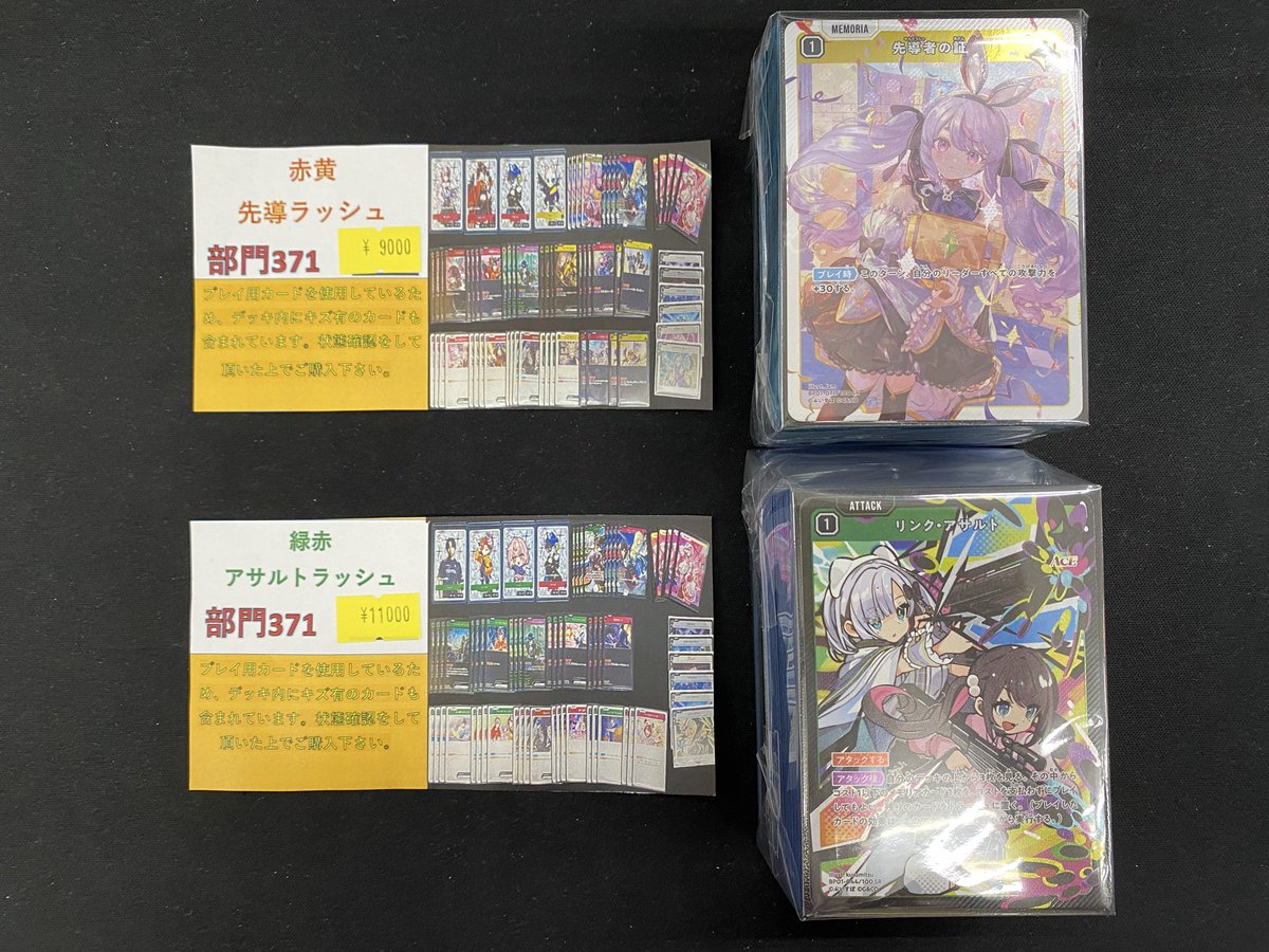 雨*潤様 クロスタ　引退品　まとめ売り　デッキ クロスタ第二弾Exceed Rampage、デッキ案集｜紙山 束