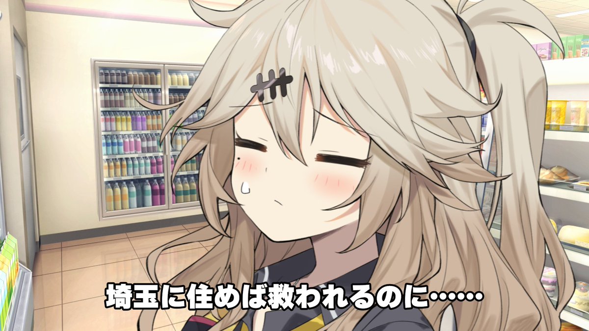 tsumugi_manju's tweet photo. 埼玉はそんなに万能じゃねぇよ。 https://t.co/0mDJdIaxL6