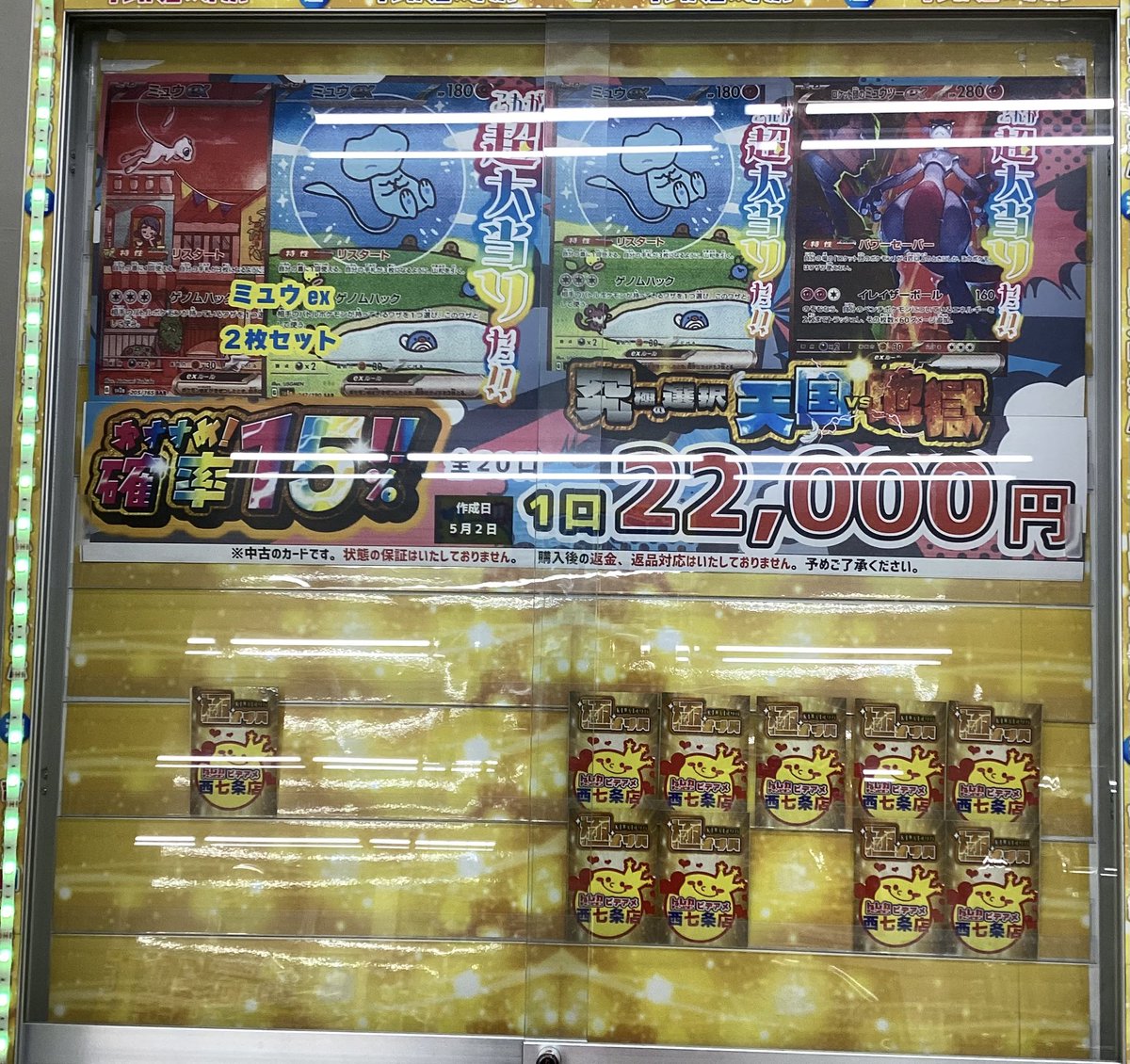 🔥オリパ販売情報🔥 ＃ポケモンカード 全2⃣0⃣口 1⃣口