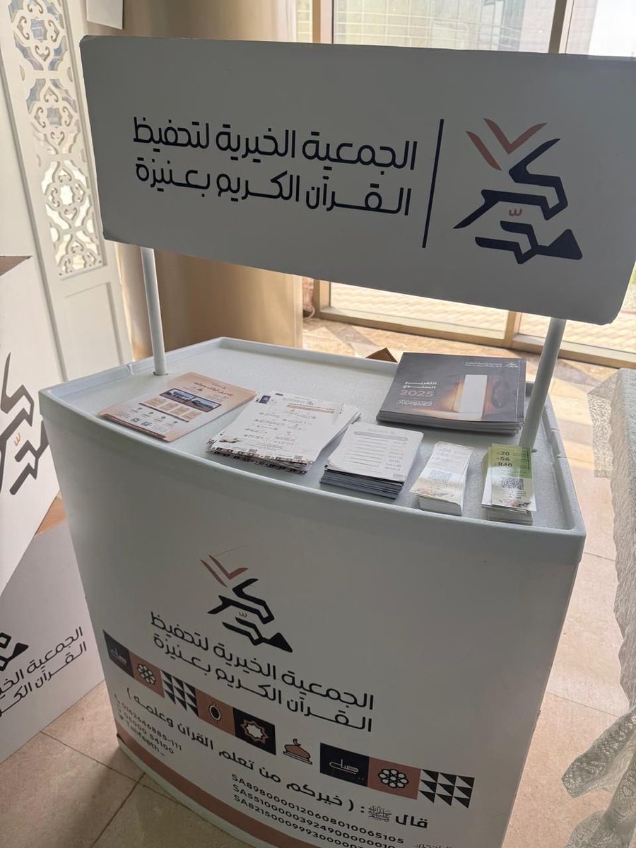 جمعية مدكر لتحفيظ القرآن الكريم بعنيزة tweet media
