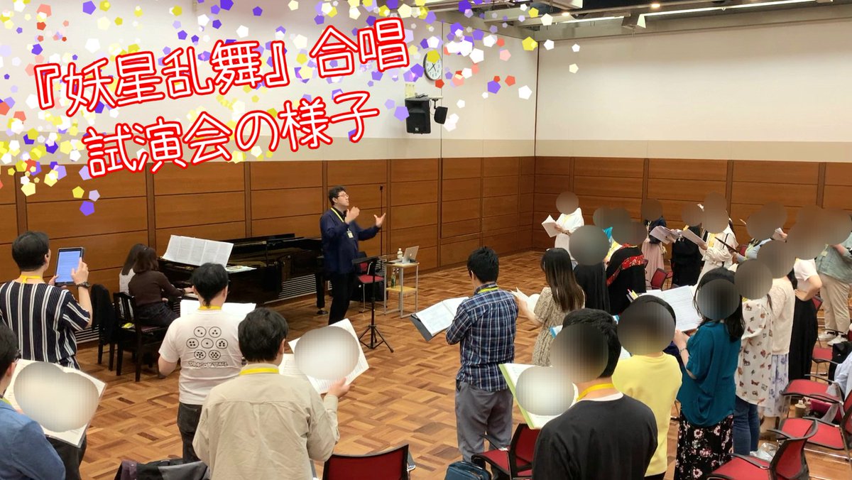 Singing Mad ～妖星乱舞合唱企画～ 10/18出演者募集中 tweet media