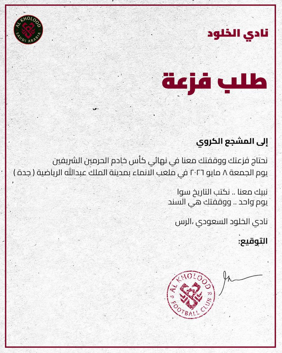 ابراهيم الزهراني tweet media