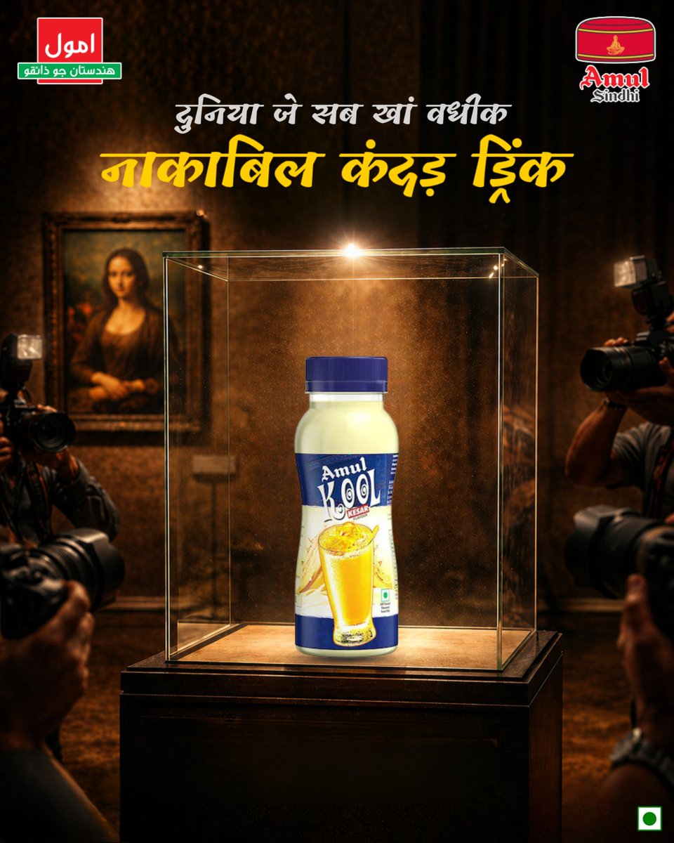 Amul Sindhi tweet media