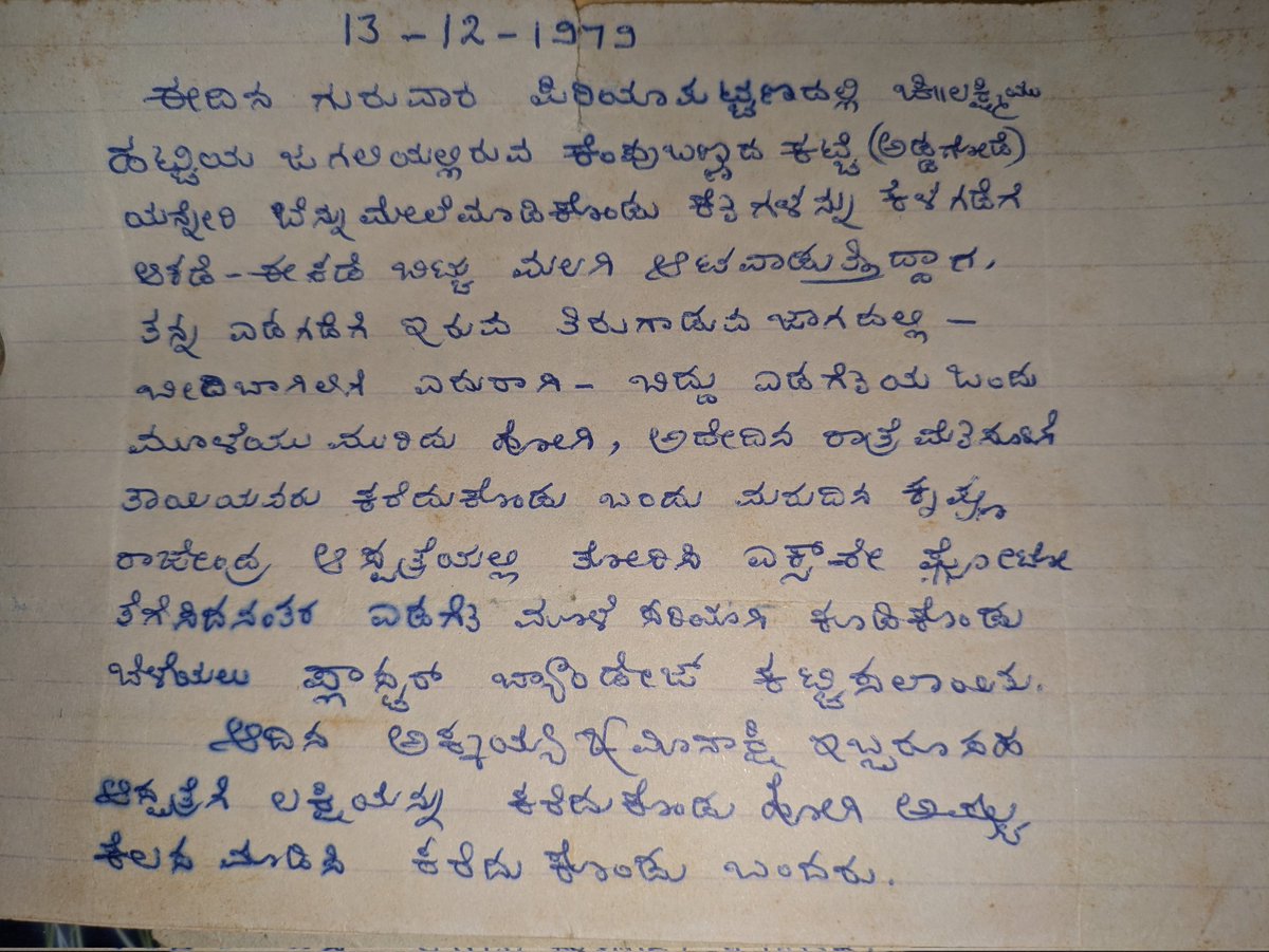 ಮೀಮರ್ ಮುತ್ತಣ್ಣ tweet media