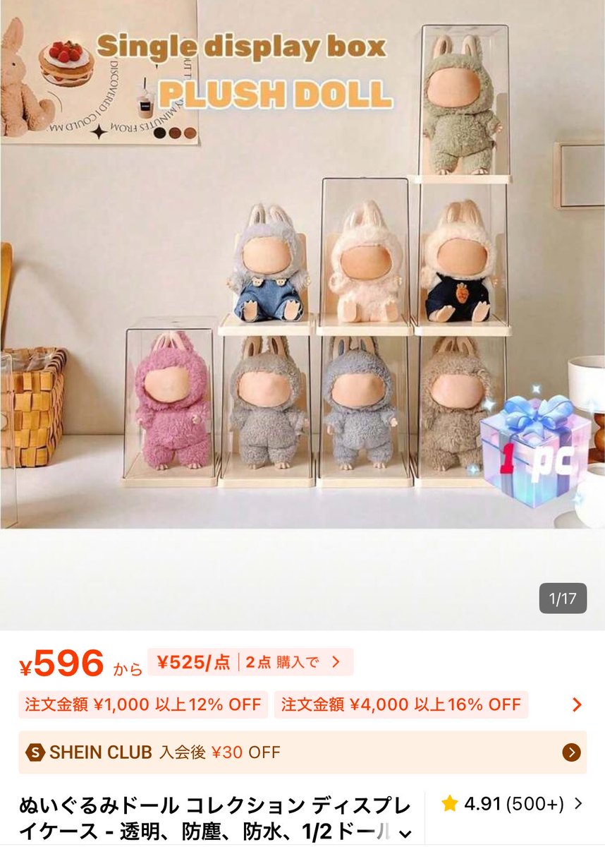 沢山質問きたのでまとめました！
全てSHEINで購入したよ♡
1枚目↓
sh2408172842134642/40cm 4段
2枚目↓
sh260209173564804261610
3枚目↓
sh2412255498150245
4枚目↓
sh251218094884449347524/クリームホワイト
