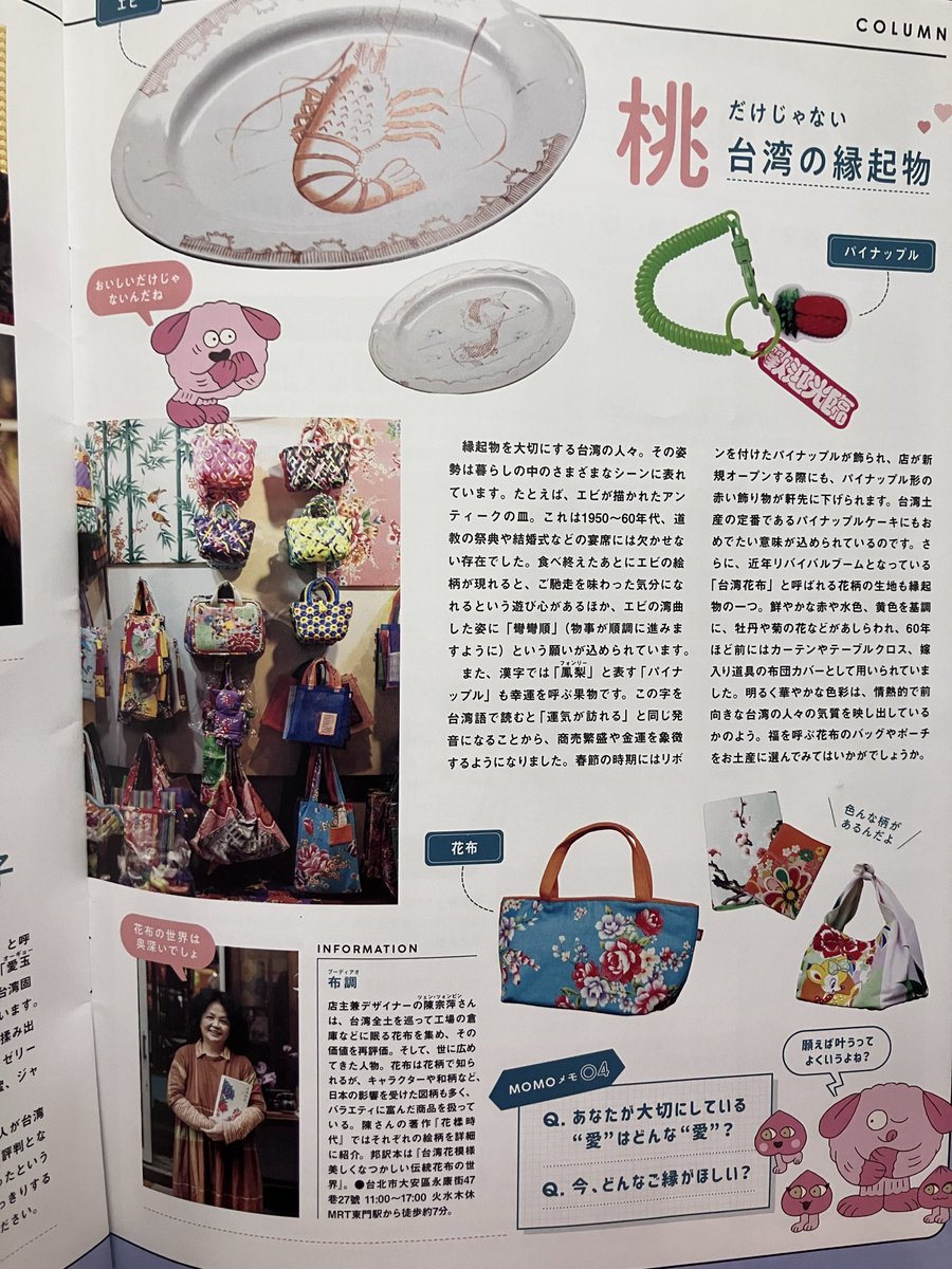 このエビの皿みて、あいみょん思い出した！🦐
こんな意味があるって知ってた？
<a href="/aimyonGtter/">あいみょん 🦭</a>