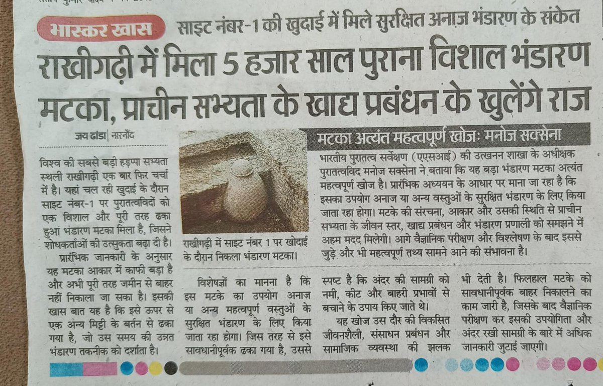 Latest finding @ Rakhigarhi site of great INDUS VALLEY CIVILIZATION 👌