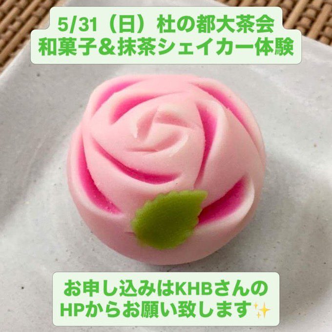 【公式】茶道具 青峰堂（せいほうどう）宮城県仙台市太白区 tweet media