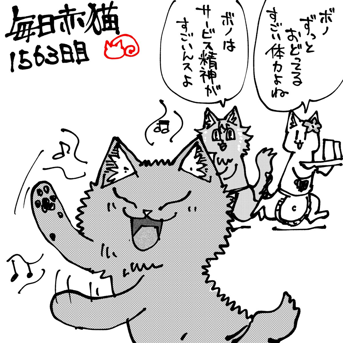 すごいことですよ
#ラーメン赤猫 #ジャンププラス
189杯目 https://t.co/AXumK79lsc 