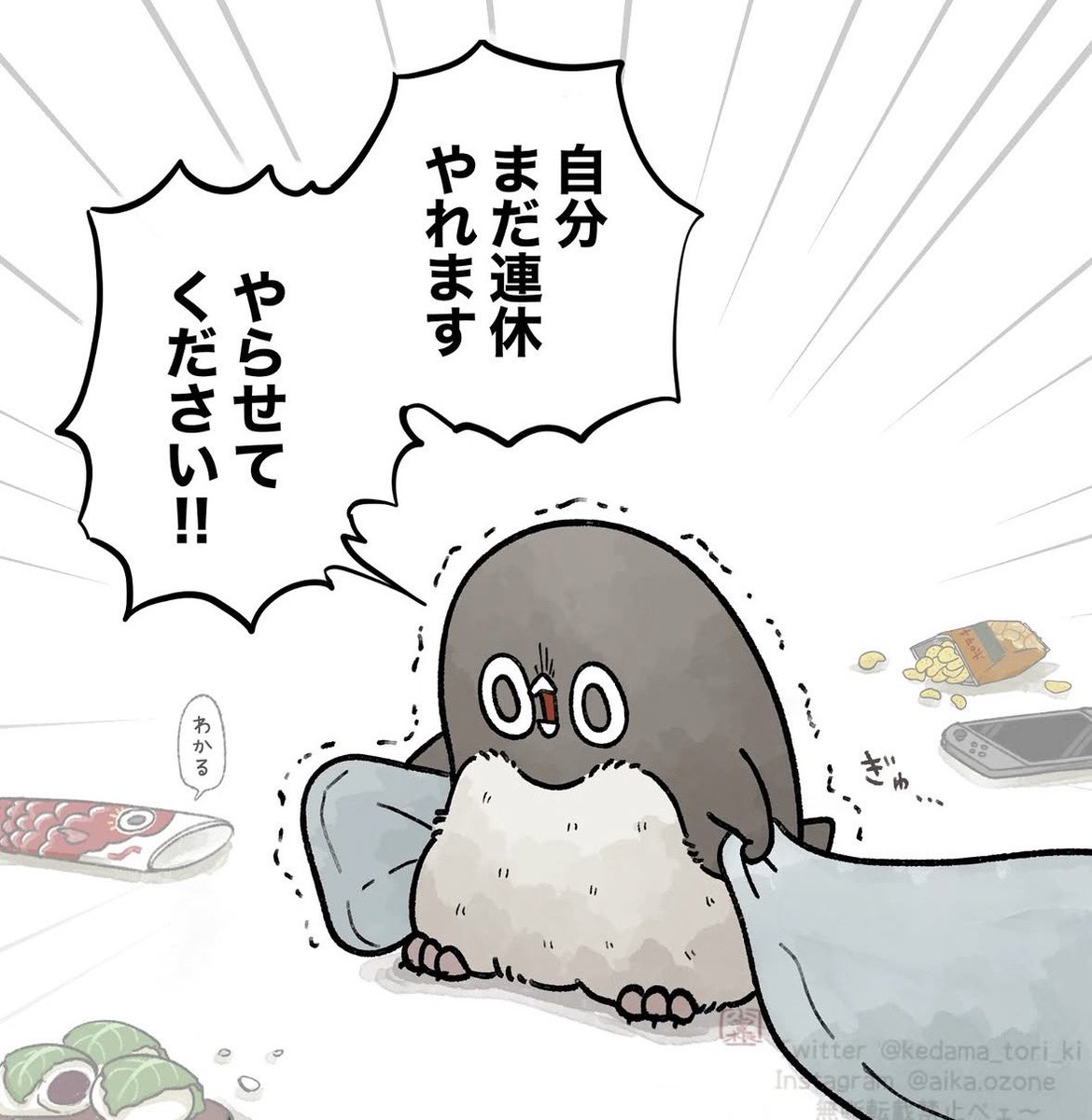 tehepelo2023's tweet photo. GW最後の夜、、噛み締めてます。
ほぼ寝て過ごしたGWでした。。 https://t.co/4O0RS6uup6