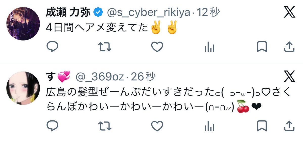 す💞 tweet media