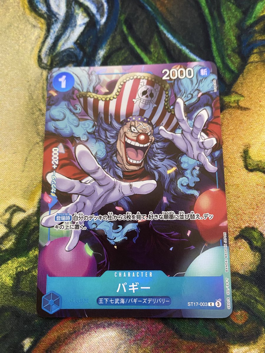 YGT's tweet photo. Mail day: ST17-003 Buggy promo #OnePieceCardGame #OPCG https://t.co/5ardxDU86M