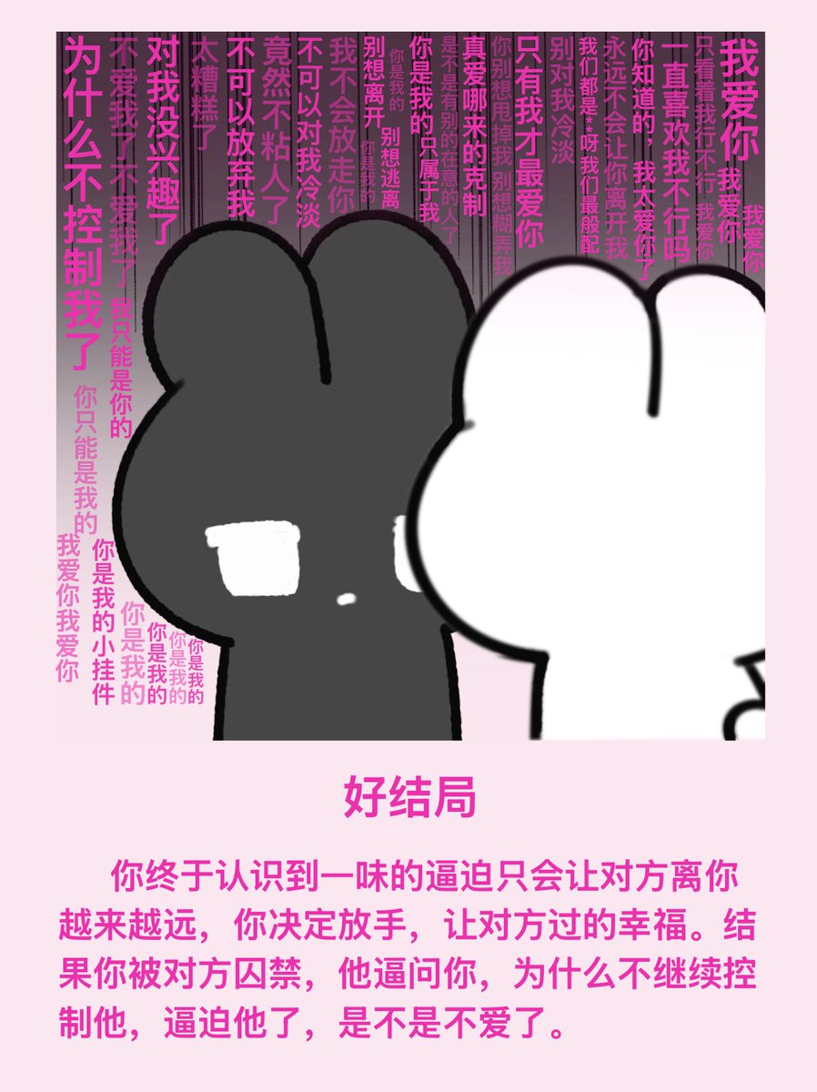 mumuwithrabbit's tweet photo. #木木之兔 #mumurabbit 好结局 https://t.co/pwOCticvJj