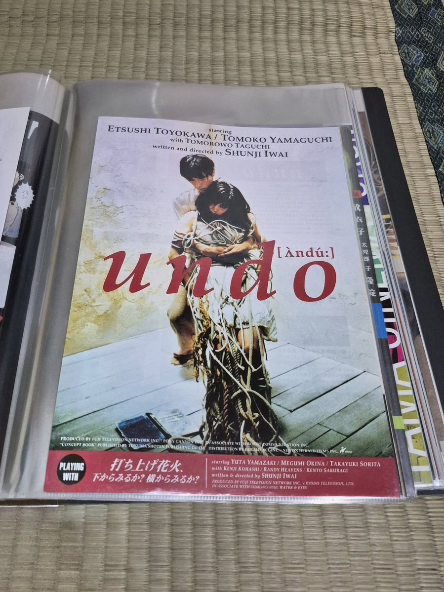 実家に保管してあった映画チラシコレクション。どの作品が同時上映され