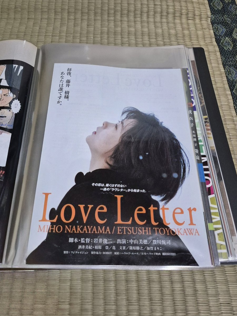 実家に保管してあった映画チラシコレクション。どの作品が同時上映され