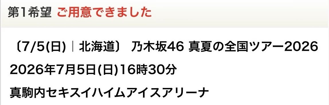 lpv0nel's tweet photo. 🎐🍧 #真夏の全国ツアー2026🎐🍧

紗耶ちゃんの地元で紗耶ちゃんに会えるのシアワセ💞 https://t.co/vZsKb6cvu9