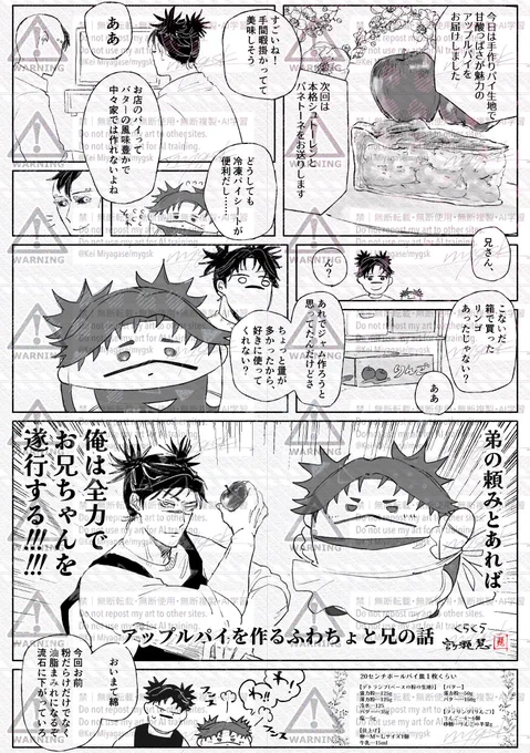 本日の無配①🍎🥧
お手に取っていただきありがとうございました‼️
※事前に調べてはおりますが、素人の調理法のため解説に不備がある場合がございます!!ご了承ください。
※本レシピ参考動画をツリーラストにポストします。 
