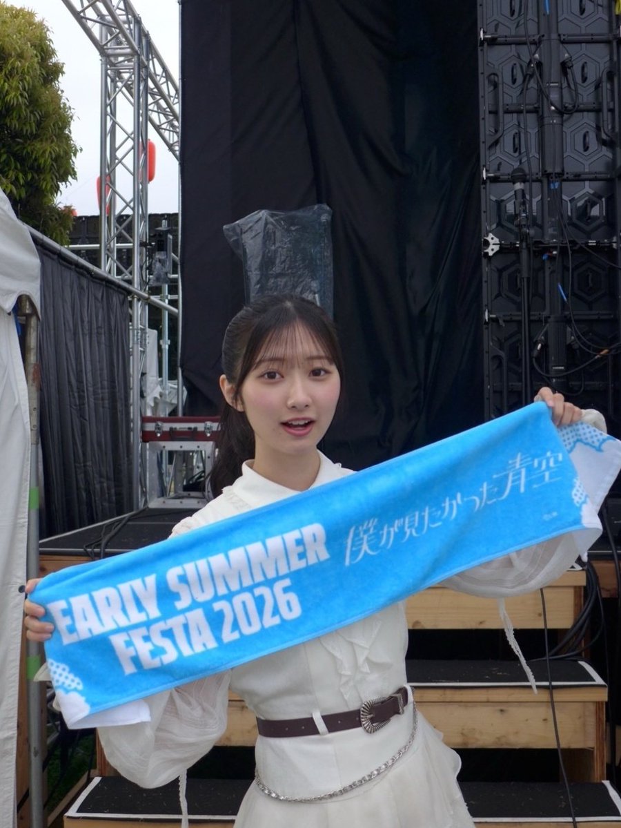 萩原心花 #僕が見たかった青空 #僕青