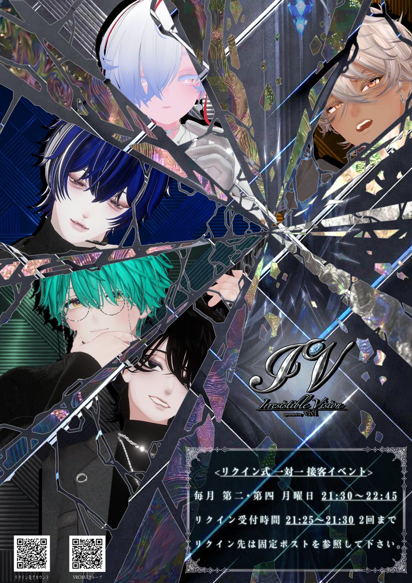 「iv イブ」VRChat接客イベント tweet media