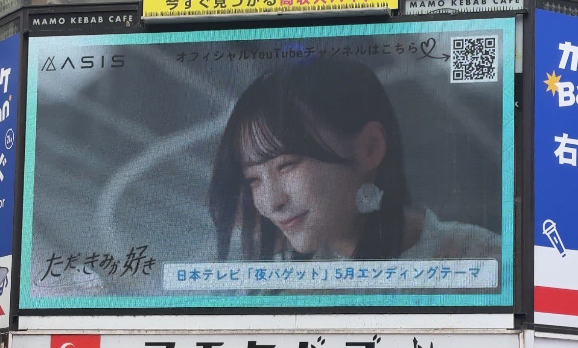yyyuki_1015's tweet image. 今回も街頭ビジョンみれた〜

 #AsIs  #ただきみが好き