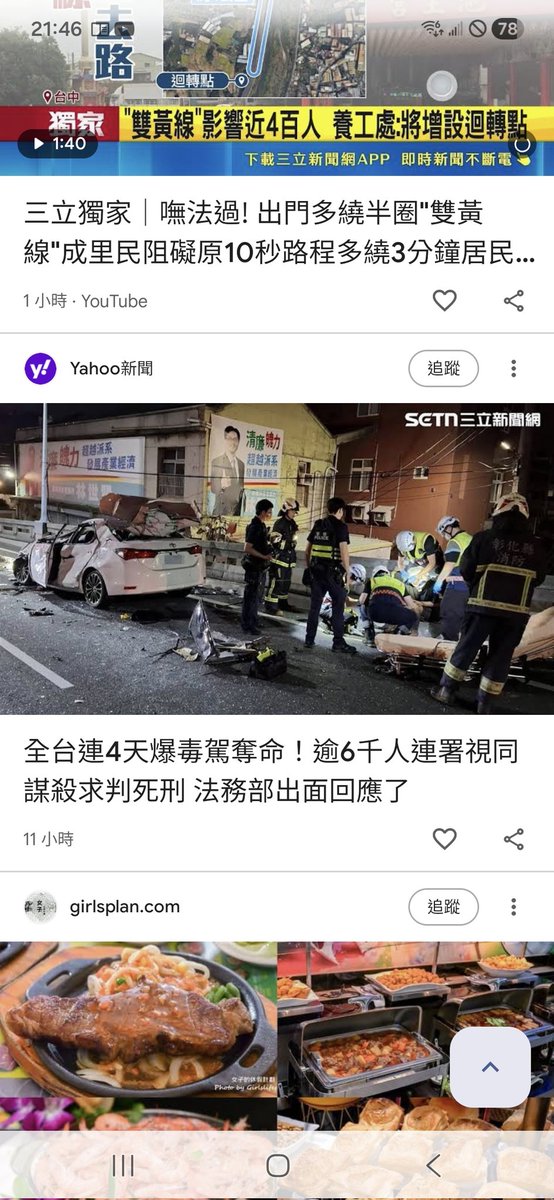 彰化員林176/72/0 tweet media