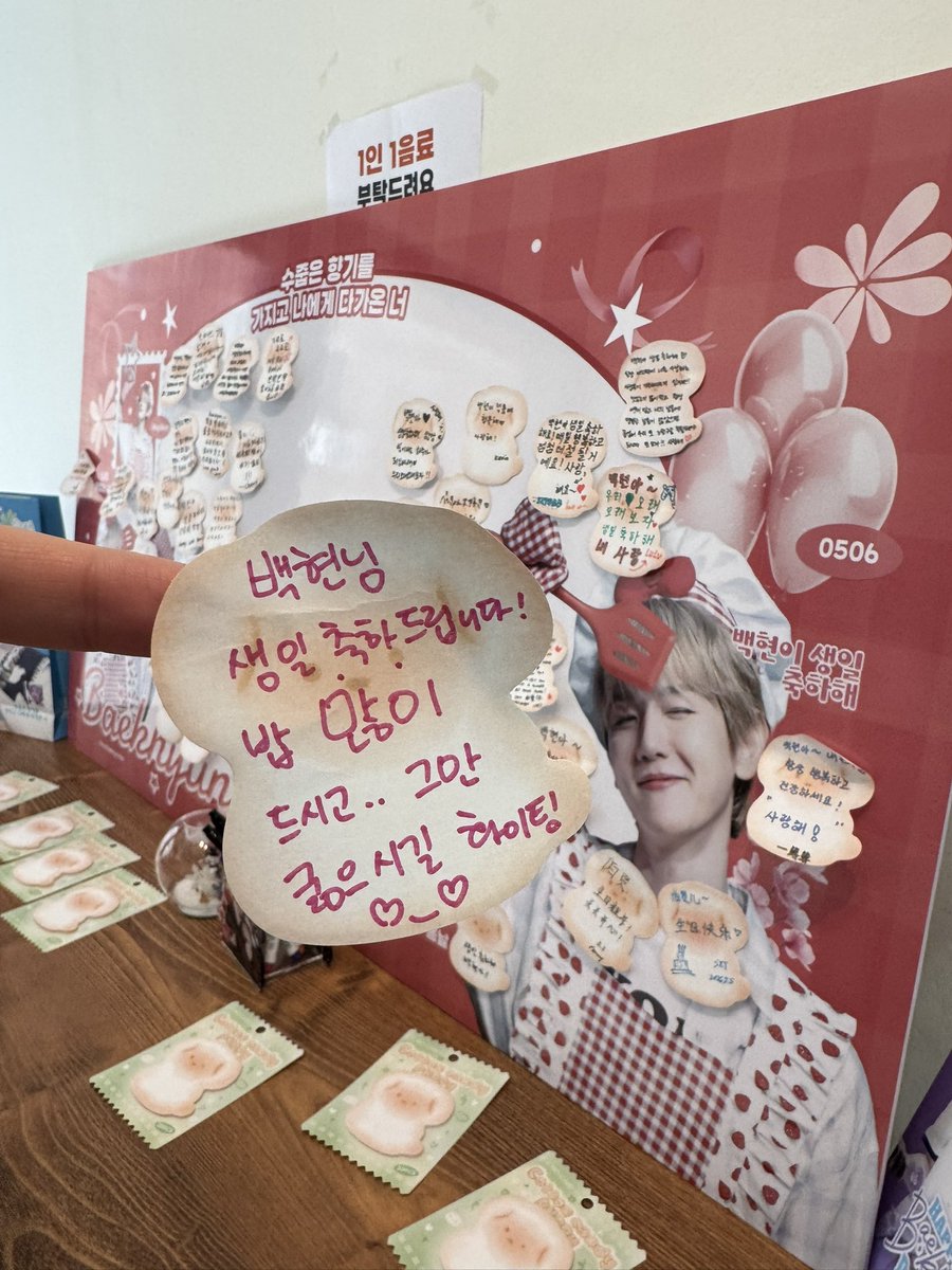 게시판에 생일 축하하는 멘트만큼 밥 많이 먹으라는 글 많은 거 진짜 .. 🥹 그니까 백현님 밥 많이 드시자 굶지 말자 .ᐟ.ᐟ