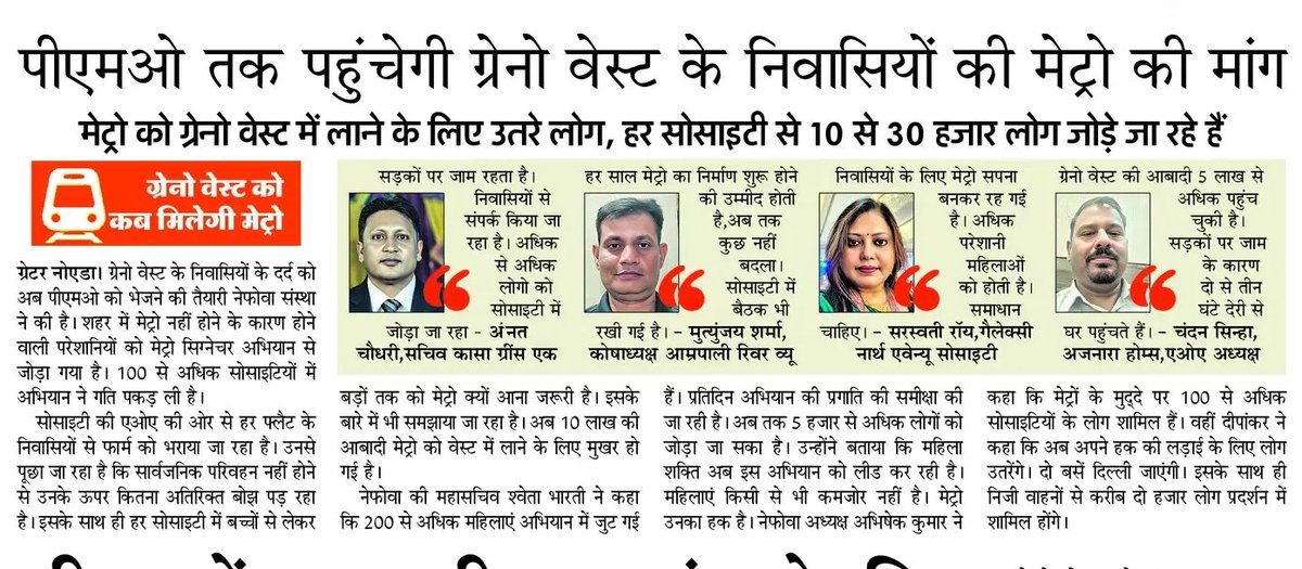 NEFOWA tweet media