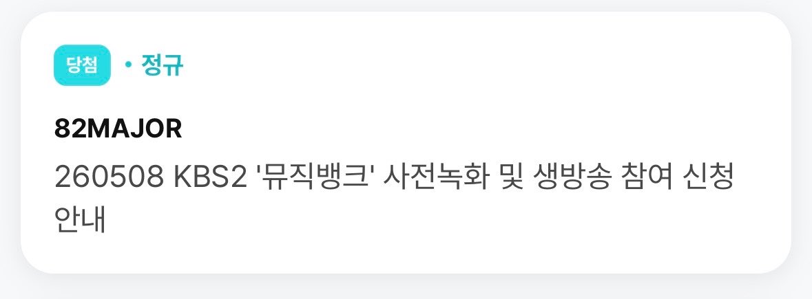 napingi82's tweet photo. 에투메 보러 갑시당..🎶🎶 https://t.co/KuWfXZRw7w