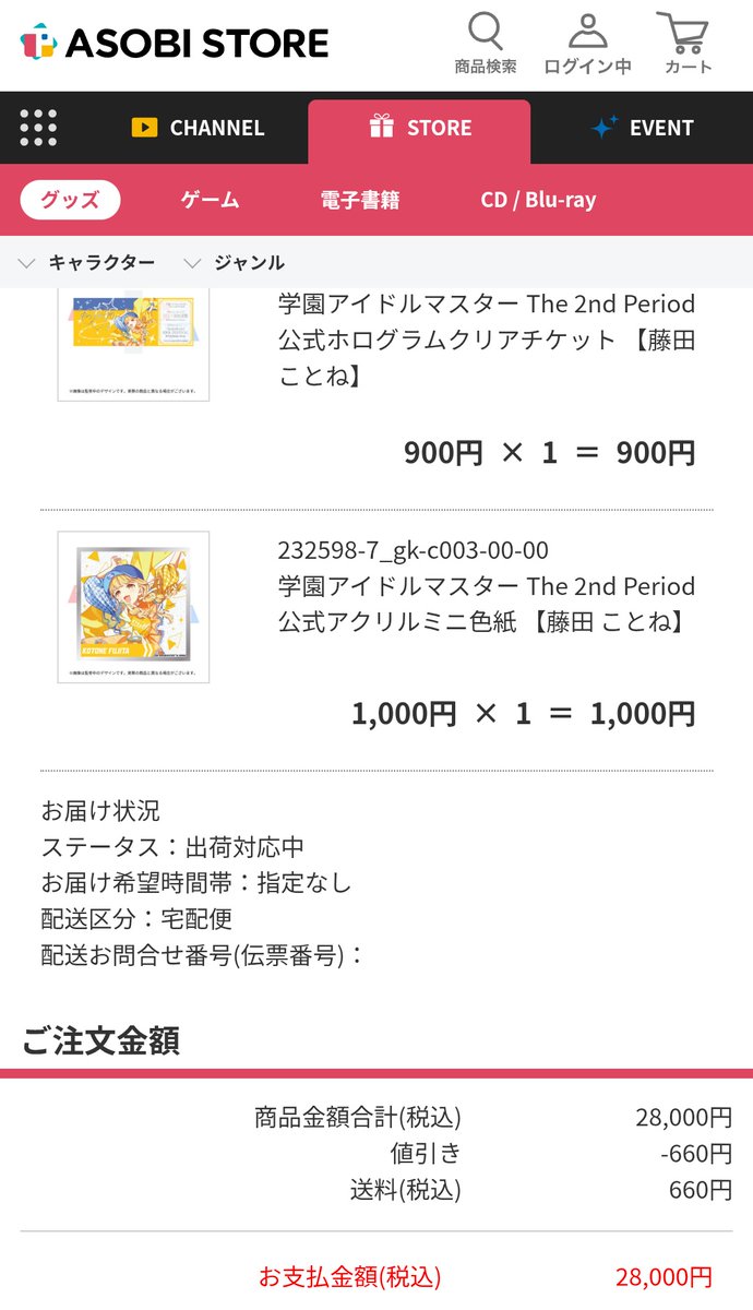 出荷対応中から変わらないよ😭
誰か助けてくれ…
みんなもう来たの⁉️