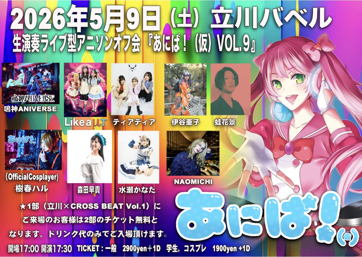 アイアイタイガー(あいてぃが)公式 tweet media