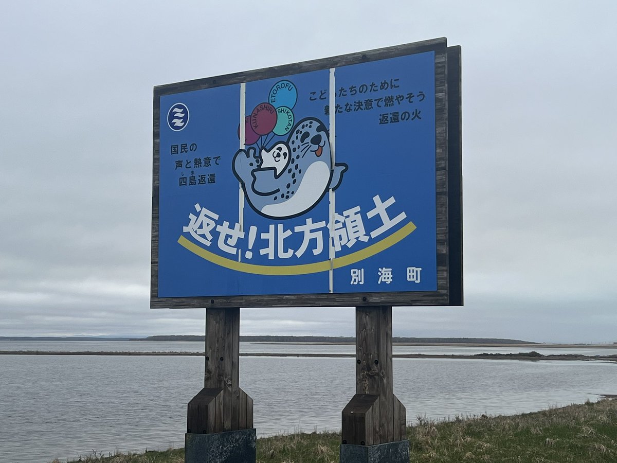 thecarnivorous's tweet photo. 北海道5泊 
とても楽しかったです https://t.co/NYpYXbxj11