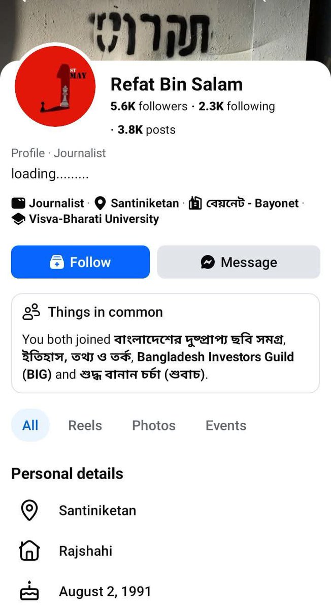 Voice Of BD Hindus 🇧🇩 tweet media