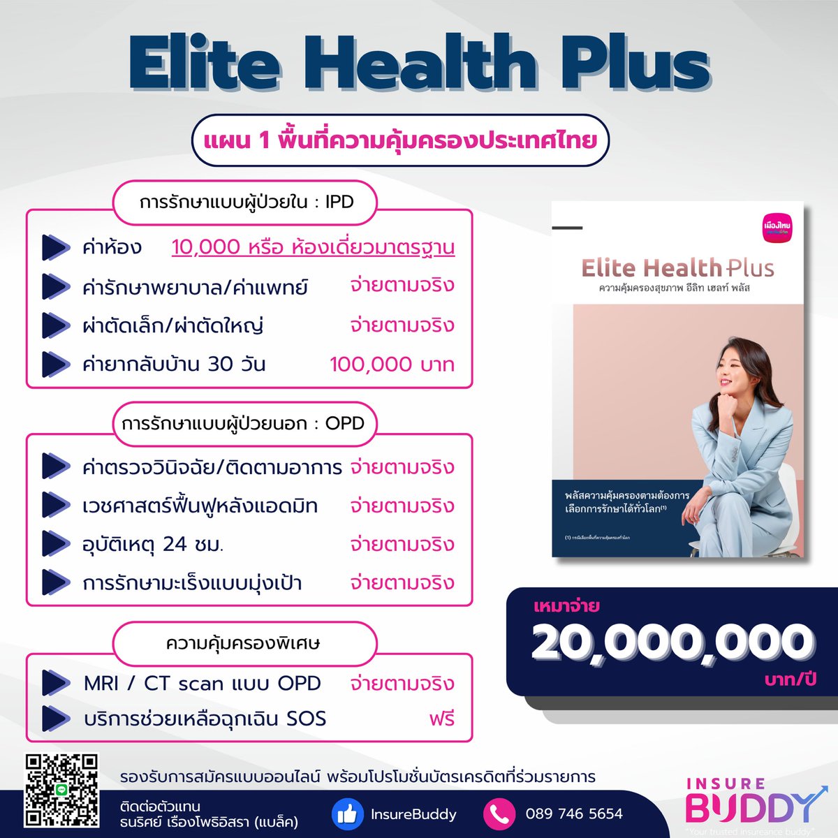 InsureBuddy เพื่อนประกันที่ไว้ใจได้ tweet media