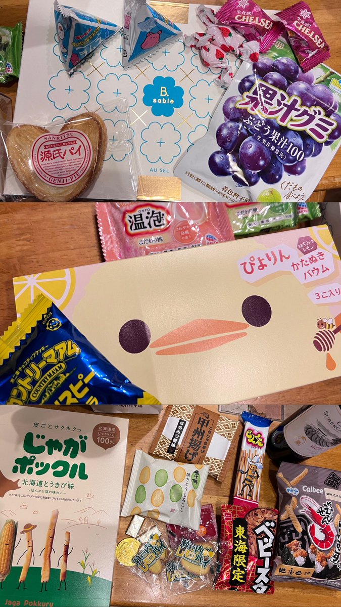 事故渋滞やなんやでドキドキしましたが
無事に帰宅しました！
ご飯食べました！

とりあえず報告です！

お土産(違う)もたくさんいただきました
ありがとうございました！
