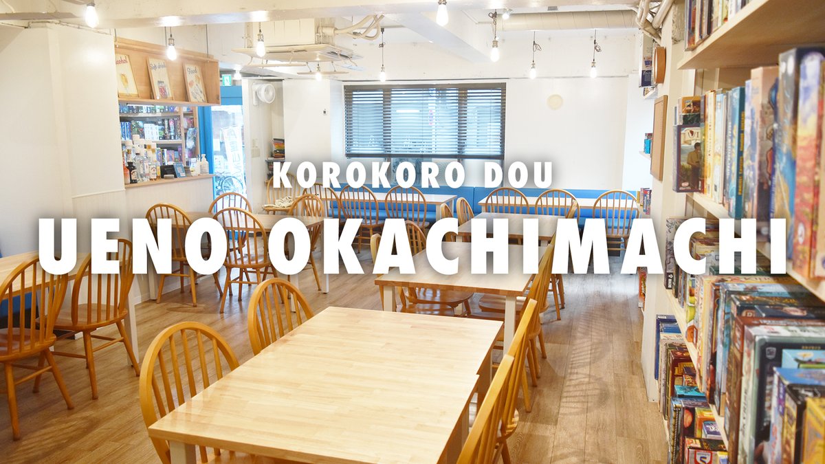 コロコロ堂 上野御徒町店 tweet media