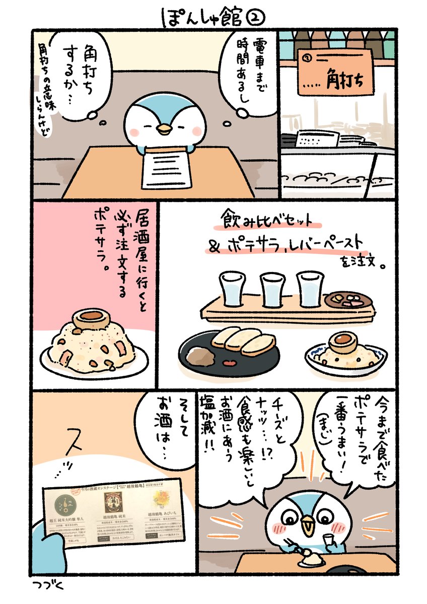 クマ@マンガ「ブラックマ」 (@cumacuma_cuma) / Posts / X