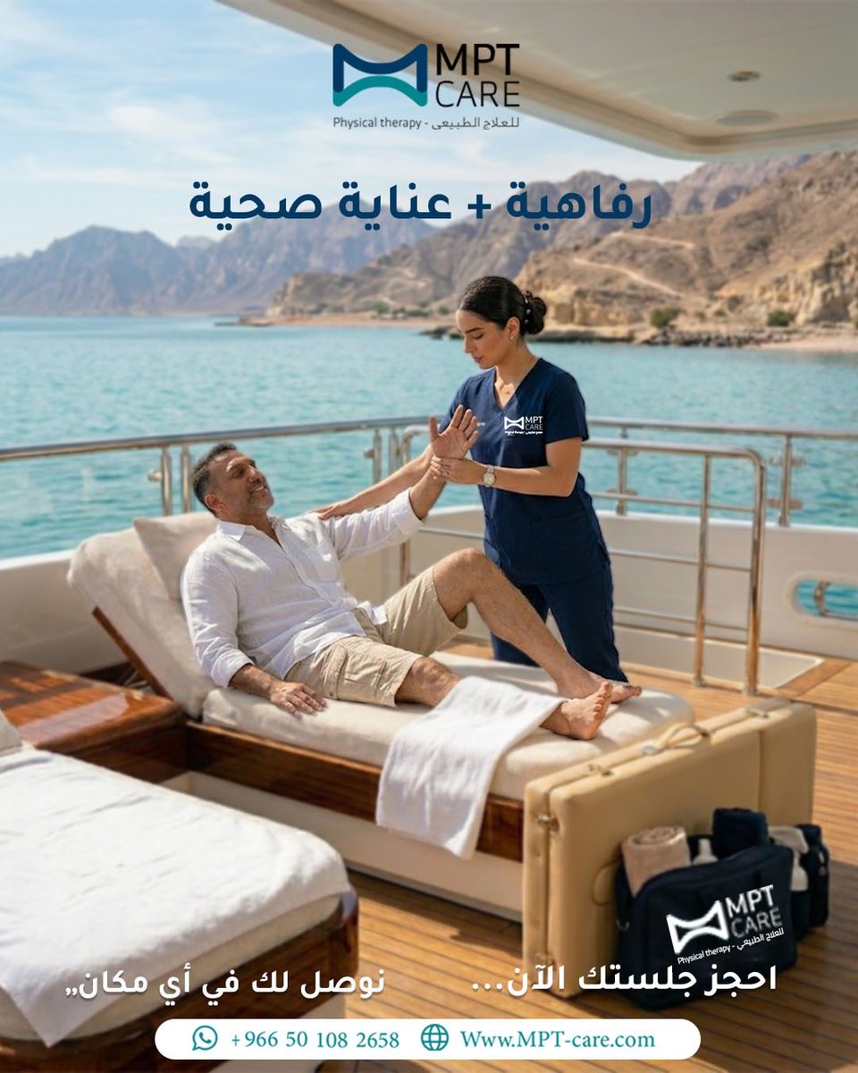 MPT_CARE's tweet photo. رفاهية + عناية صحية = لحظات أمتع ✨
نوصلك وين ماكنت

#علاج_طبيعي #الم #عيادة #عيادات #الرياض https://t.co/zaXKrMexuz