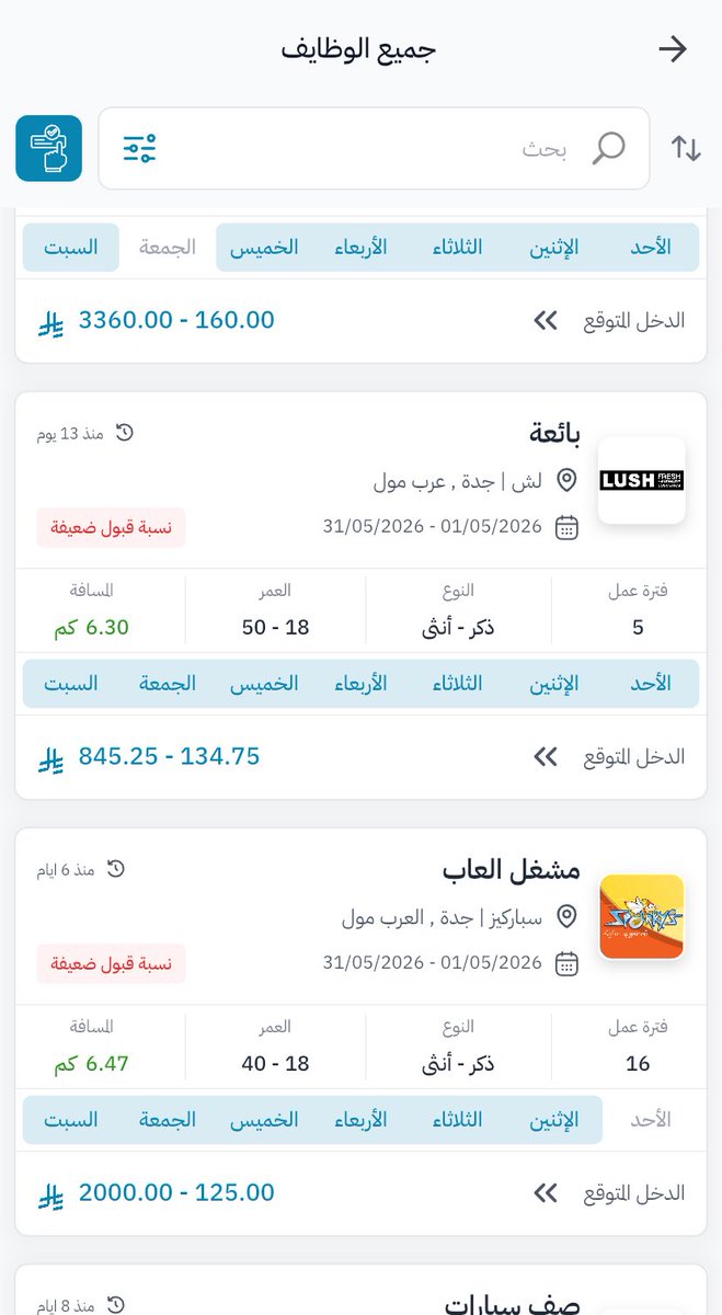 imthegirludie44's tweet photo. @dongyeon00 حملي تطبيق "اسعى" فيه وظايف باليومية وبدون عقود ويحولون لك يومية الايام اللي اشتغليتها نهاية الشهر https://t.co/A0cvRKsL37